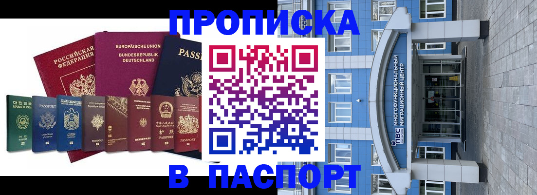 прописка штамп в Нягани