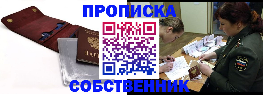 временная регистрация недорого в Нягани