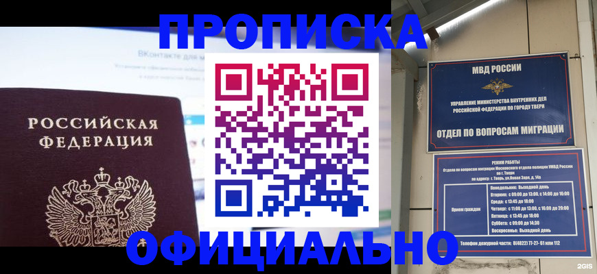 временная регистрация госуслуги в Нягани