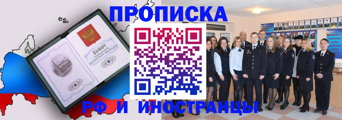 временная регистрация купить в Нягани